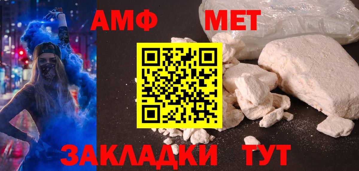 Amphetamine  АМФ 98%  Вход с VPN  Россошь  Амфетамин 