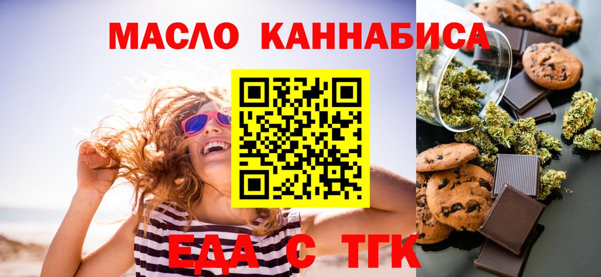 Россошь  Еда ТГК марихуана  Вход с VPN 
