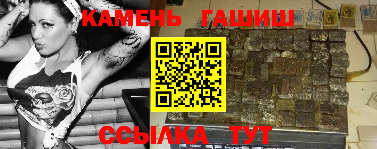ГАШ hashish  ГАШ гашик  Россошь  что такое наркотик  Вход с VPN 