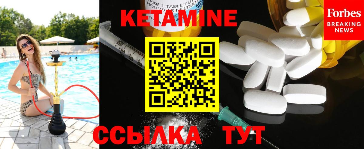 Россошь  КЕТАМИН ketamine  Вход с VPN  Кетамин ketamine 