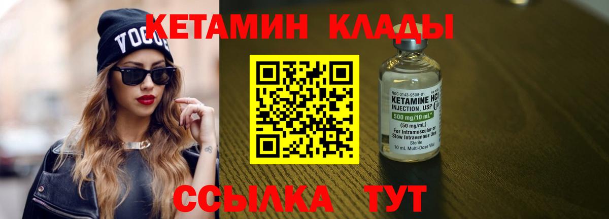 КЕТАМИН ketamine Россошь
