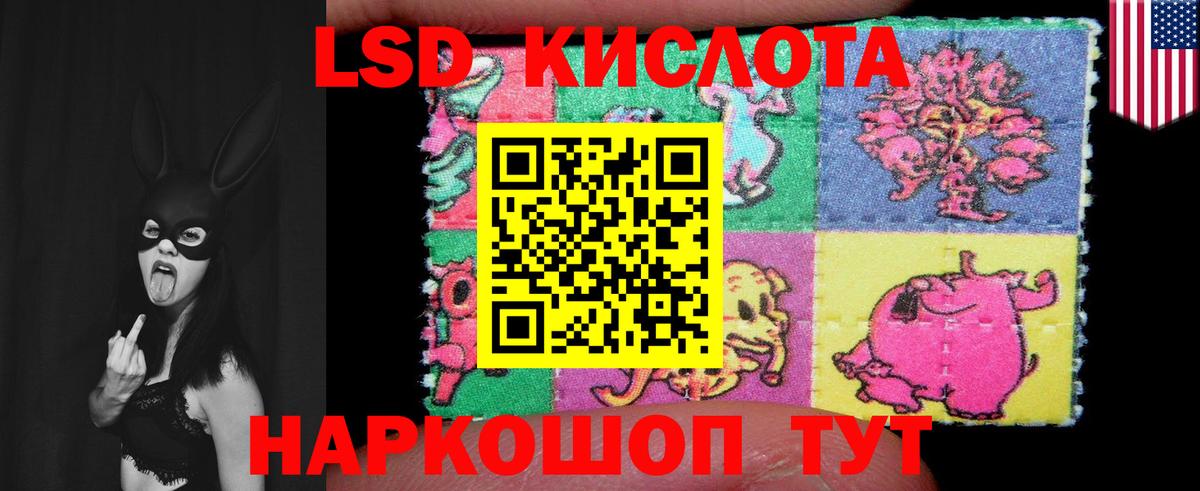 Россошь  ЛСД экстази кислота  Вход с VPN  Лсд 25 экстази ecstasy 