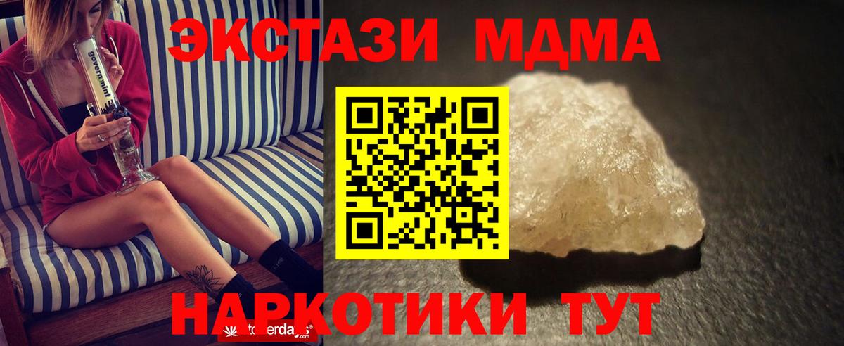 MDMA молли  MDMA crystal  Россошь  МДМА  Вход с VPN 