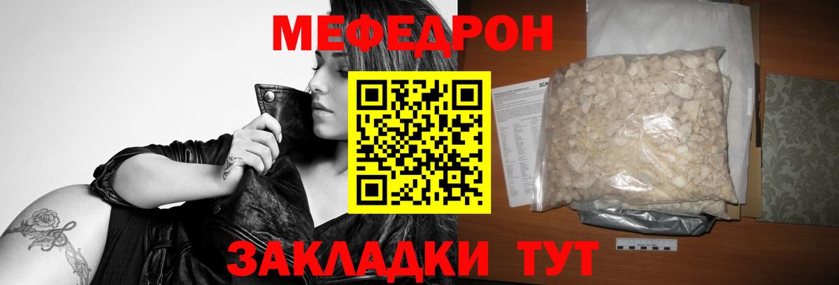Мефедрон  Вход с VPN  Россошь  Мефедрон VHQ 