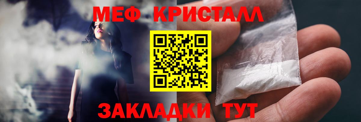 Мефедрон мука Россошь
