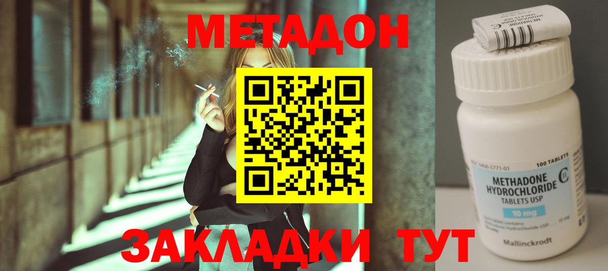 blacksprut вход  дарк нет формула  Россошь  МЕТАДОН VHQ  Вход с VPN 