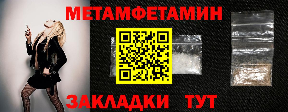Метамфетамин кристалл Россошь