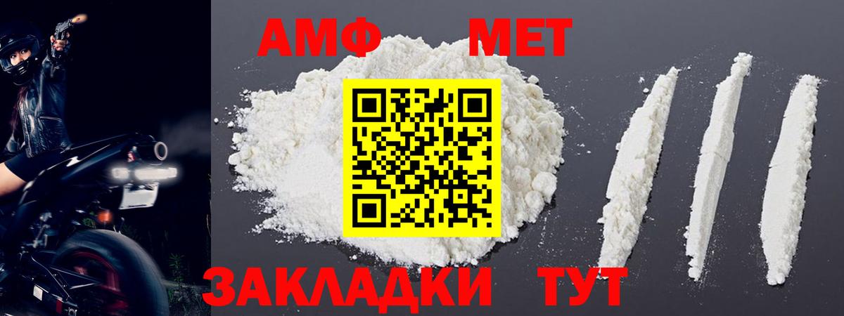 Россошь  Первитин винт  Вход с VPN 