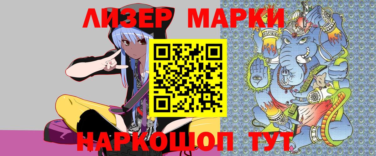 Марки NBOMe 1500мкг  Вход с VPN  Россошь 