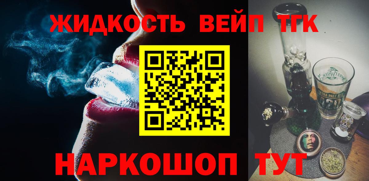 ТГК гашишное масло Россошь