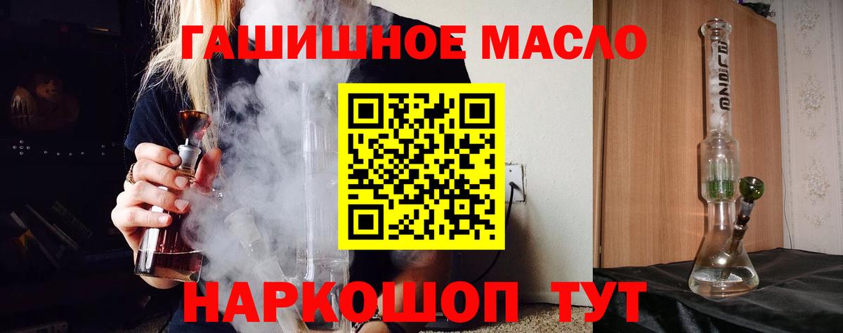 Дистиллят ТГК THC oil  Вход с VPN  Россошь 
