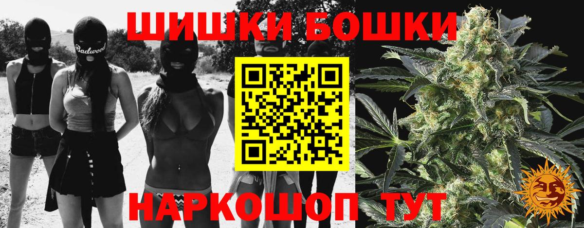 Бошки Шишки SATIVA & INDICA  МАРИХУАНА тримм  Бошки марихуана ГИДРОПОН  Вход с VPN  Марихуана Bruce Banner  Россошь 