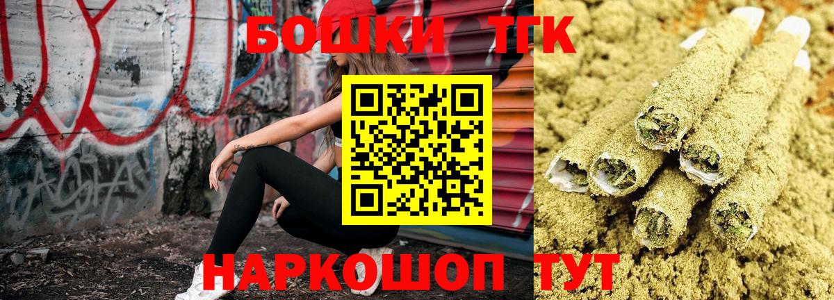 Канабис THC 21% Россошь